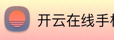 开云在线手机入口 Logo